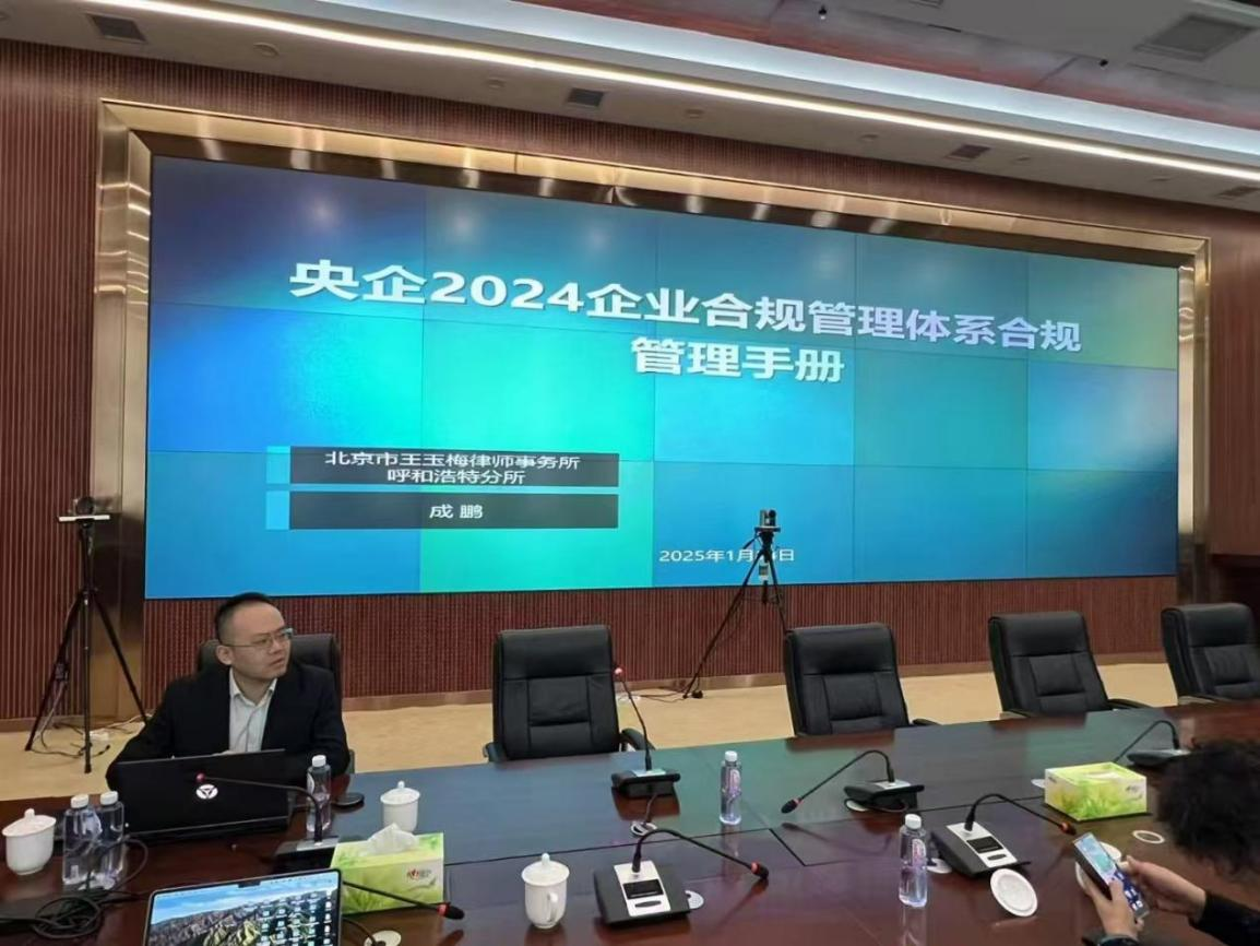 市農(nóng)擔(dān)公司就新《公司法》與企業(yè)合規(guī)管理開展專題培訓(xùn)
